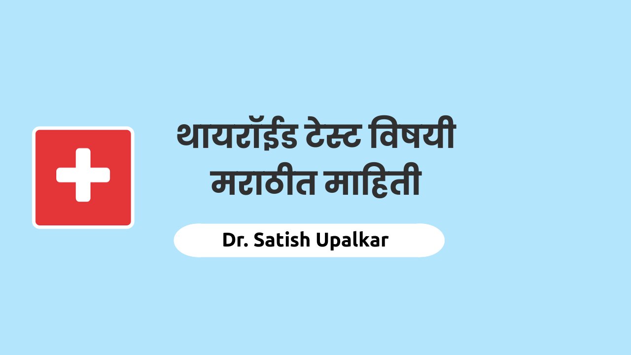 thyroid-test