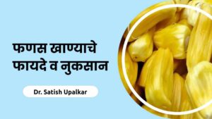 essay in marathi on jackfruit