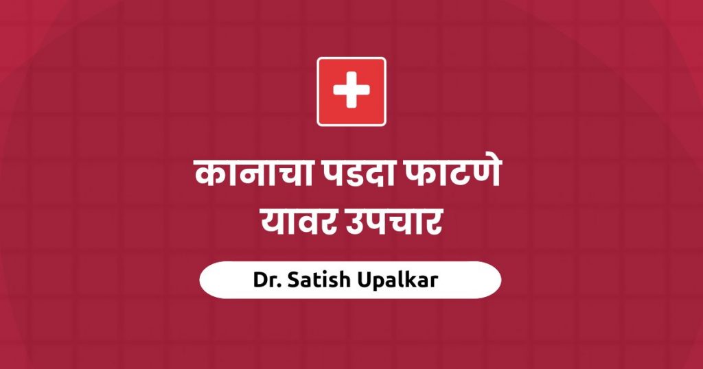 dr-satish-upalkar